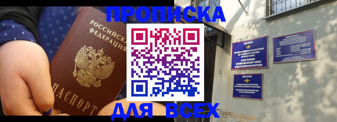 временная регистрация адрес в Кусе