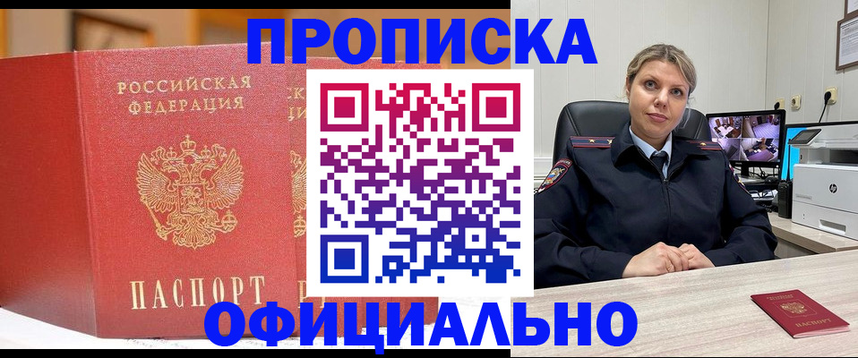 временная регистрация гарантия в Кусе