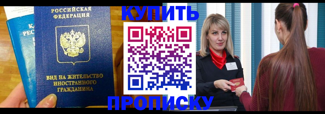 временная регистрация адрес в Кусе