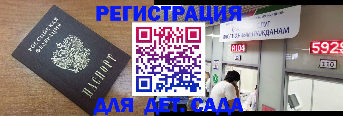 прописка от собственника в Кусе